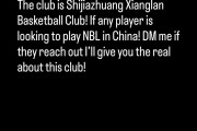 开云体育下载-倍感气愤，前勇士球员帕斯卡尔社媒向NBL球队石家庄翔蓝讨薪